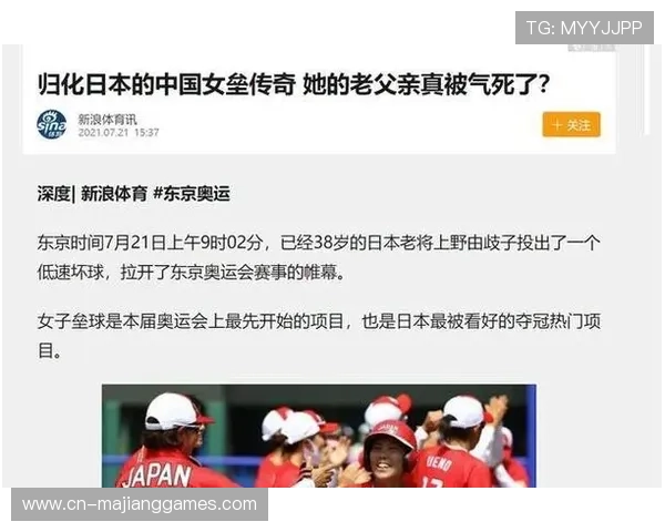 日本女垒东京奥运夺金,巩固世界领先地位