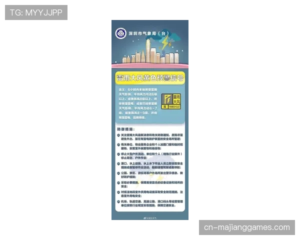 天气预警：一场关乎保级的比赛可能因暴雨天气延期