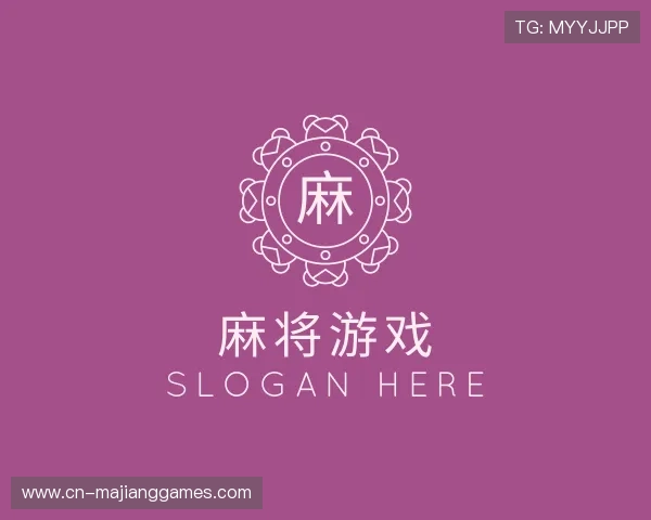 了解麻将游戏科室